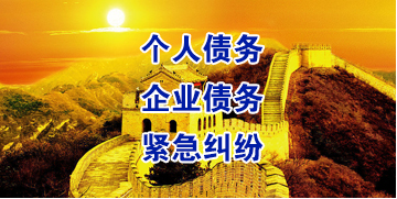 浔阳要账公司